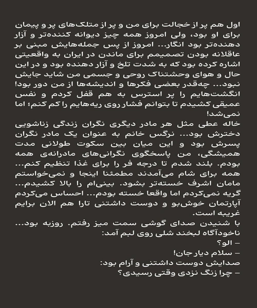 بوی وانیل - نمونه چهارم - جزیره کتاب های الکترونیکی